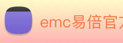 emc易倍官方旗舰店 Logo